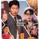 1승 | 영화 &lt;1승&gt; 후기: 인생의 진정한 &#39;1승&#39;을 찾아가는 우리 모두의 이야기
