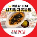 피디에스pc방 이미지