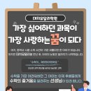 대치유달리학원