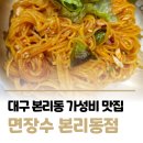 면장수 본리동점 네이버블로그