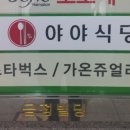 야야식당 이미지