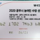수당