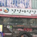세월천로40번길 이미지