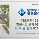 지수태양광발전소 이미지