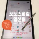 왕초보 일본어회화 | [공지] 포도스피킹 일본어 내돈내산 리얼후기 #3 왕왕초보 일본어에서 기본 회화 가능으로..!