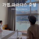 바움라이브러리 카페 | [아이와 호캉스] 가평 마이다스호텔 1일차 : 디럭스 트윈룸, 산책로, 저녁식사