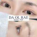 다올래뷰티 | 도봉속눈썹펌 다올래뷰티 눈시림 없는 체험후기