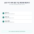 삼전 주가 하락 원인 이거 실적 때문인 줄만 알았던 거 저만 몰랐나요 이미지