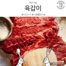육갑이 | 부산 사상 고기집 육갑이 내돈내먹 가성비 소고기