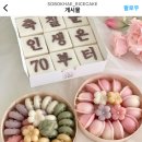 소복소복떡집 이미지