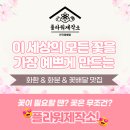 화환제작소 이미지