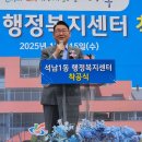 석남1동 행정복지센터 이미지