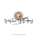 황가네함흥냉면 이미지