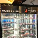 504우리고기