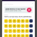 무지개동행복권로또판매점 네이버블로그