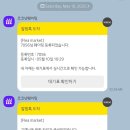 하트시그널 이주미 플리마켓 오픈런 웨이팅 (5시간 웨이팅 후기)