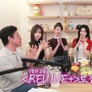 십오야라이브 | 채널십오야 아이브 컴백 라이브! 정규앨범 REVIVE+ 뱅뱅 vs 블랙홀, 이서 생일 축하까지