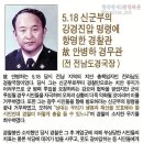 전(前)전남도경국장 고 안병하 경무관 이미지