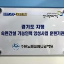 수정인테리어기술전문학원 | 수정인테리어기술전문학원, 당신의 인테리어 전문가로!
