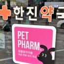 한진약국 이미지