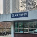 서울교통공사 천왕차량사업소 | &#34;서울교통공사 지축차량사업소&#34; 경기 고양시 덕양구 지축동 818-64 커피자판기 설치 후기
