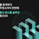 원스톱솔루션 이미지
