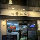 명품육사우향우 | 건대 어린이대공원 육회 육사시미 찐맛집 ‘명품육사’ N번째 방문후기