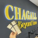 <자체>기획공연 ‘2021년 청년음악가들의 향연 「6월의 꿈」’ | 250628 샤갈 전시회 관람 기록 | 마르크 샤갈 특별전: 비욘드 타임 | 예술의전당 한가람미술관