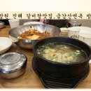 금강산면옥 이미지