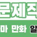 #ㅈ소야놀자 복지 혜택으로 구독서비스 지원이 있었는데 이미지
