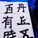 하루캘리서예 이미지