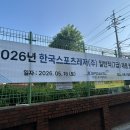 26.5.16 한국스포츠레저(스포츠토토) 사무 필기 후기