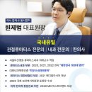 본내과의원 이미지
