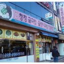 동호목욕탕 Daum카페