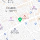 전주보화당한의원 이미지