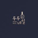 두두디자인 이미지