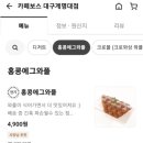 카페보스 대구계명대점