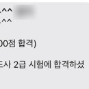 중등수학지도사2급 이미지