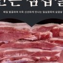한돈삼겹살집 이미지