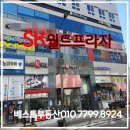 SK월드프라자 이미지