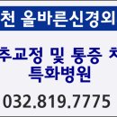 추신경외과 네이버블로그