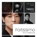 [09.02] 피아니스트 문재원과 친구들 Project I - Fortissimo 이미지