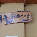 안성상휴게소