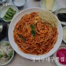 청마루대구뽈찜 이미지