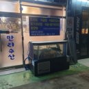 옥계수산 이미지