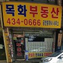 목화공인중개사사무소 이미지