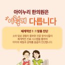 아이누리한의원 이미지