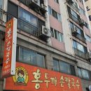 신월손칼국수