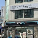 지에스(GS)25 봉덕효성점 이미지