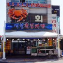 백년모텔 이미지